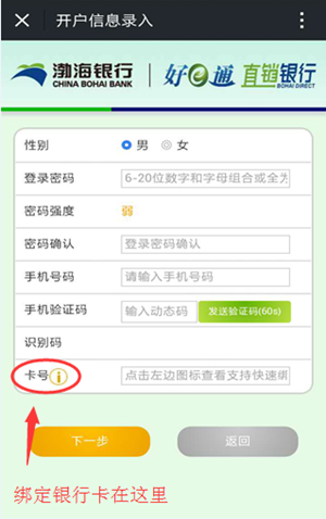 渤海送礼,立送3元!-校园无忧网