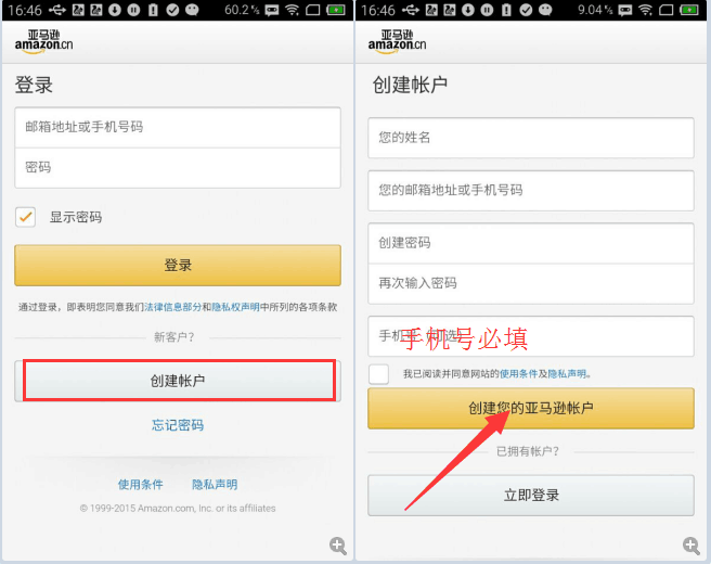 用手机号注册日本亚马逊,网站提示验证码成功